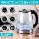 Чайник электрический Scarlett SC-EK27G30 1.8л. 1800Вт сталь/черный корпус: стекло/пластик