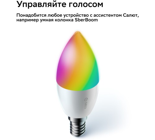 Умная лампа Sber Smart Home SBDV-00117 E14