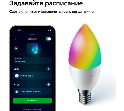 Умная лампа Sber Smart Home SBDV-00117 E14