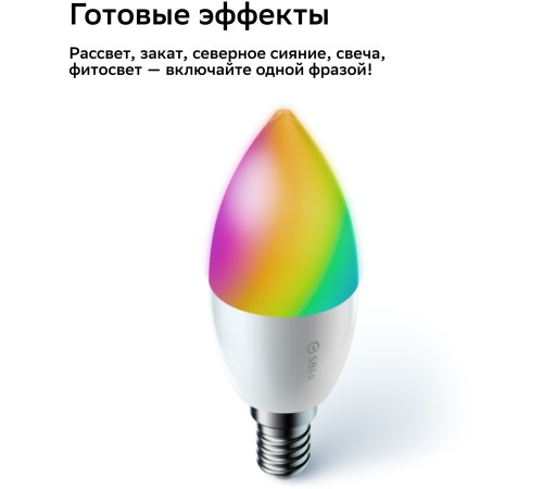 Умная лампа Sber Smart Home SBDV-00117 E14