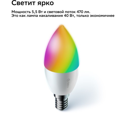 Умная лампа Sber Smart Home SBDV-00117 E14