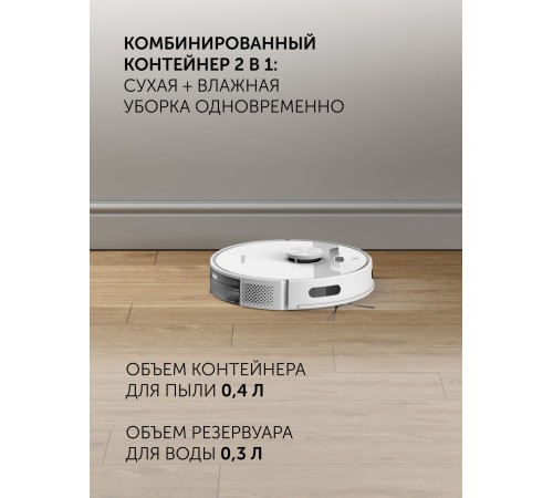 Пылесос-робот Polaris PVCR 6001 WIFI IQ Home 30Вт белый