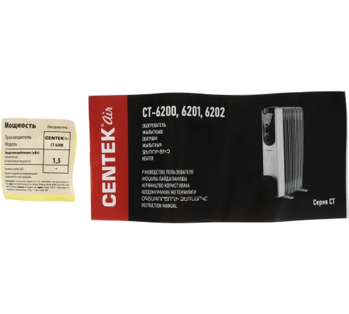 Радиатор масляный Centek CT-6200 1500Вт черный