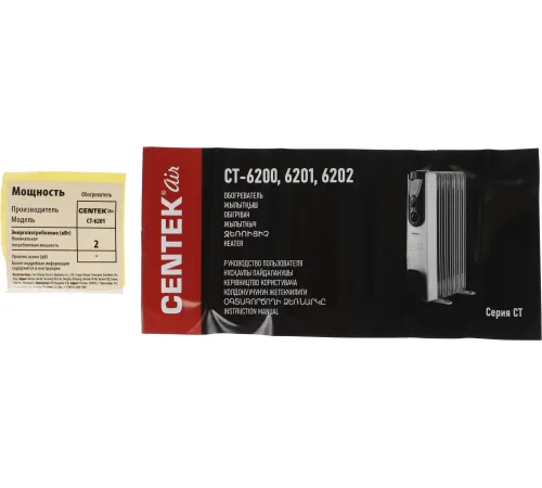 Радиатор масляный Centek CT-6201 2000Вт белый