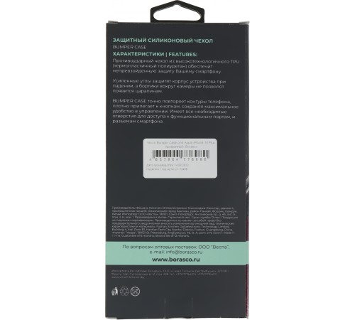 Чехол (клип-кейс) BoraSCO для Apple iPhone 15 Plus прозрачный (72406) Чехол (клип-кейс) BoraSCO для Apple iPhone 15 Plus прозрачный (72406)