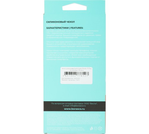 Чехол (клип-кейс) BoraSCO для Apple iPhone 15 Plus прозрачный (72410) Чехол (клип-кейс) BoraSCO для Apple iPhone 15 Plus прозрачный (72410)