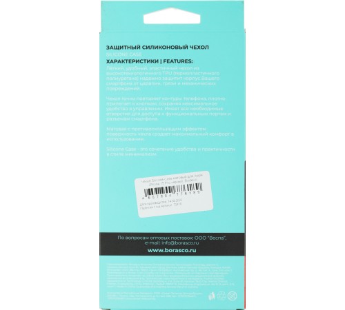 Чехол (клип-кейс) BoraSCO для Apple iPhone 15 Pro черный (72416) Чехол (клип-кейс) BoraSCO для Apple iPhone 15 Pro черный (72416)