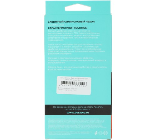 Чехол (клип-кейс) BoraSCO для Apple iPhone 15 черный (72417)