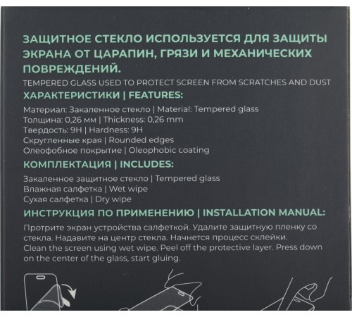 Защитное стекло для экрана BoraSCO прозрачный для Apple iPhone 15 Plus 2.5D антиблик. 1шт. (72402)