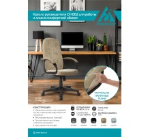 Кресло руководителя Бюрократ CH 002 Fabric серый 3C1 крестов. пластик