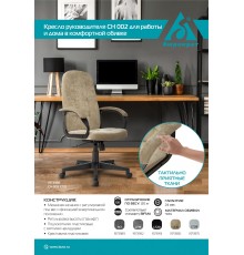 Кресло руководителя Бюрократ CH 002 Fabric серый 3C1 крестов. пластик