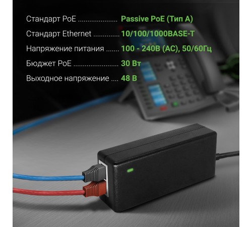 Инжектор PoE Digma DNP30W48GTAP 10/100/1000BASE-T 30Вт 100-240В(АС) Инжектор PoE Digma DNP30W48GTAP 10/100/1000BASE-T 30Вт 100-240В(АС)