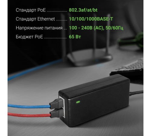 Инжектор PoE Digma DNP65W52GTXP 10/100/1000BASE-T 65Вт 100-240В(АС) Инжектор PoE Digma DNP65W52GTXP 10/100/1000BASE-T 65Вт 100-240В(АС)