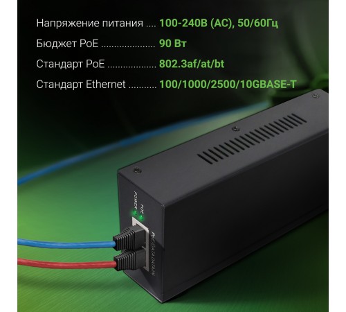 Инжектор PoE Digma DNP90W52GWXM 100/1000/2500/10GBASE-T 90Вт 100-240В(АС) Инжектор PoE Digma DNP90W52GWXM 100/1000/2500/10GBASE-T 90Вт 100-240В(АС)