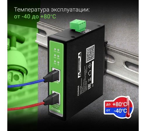 Инжектор PoE Digma DNP30W48GDXM 10/100/1000BASE-T 30Вт 37-57В(DC) Инжектор PoE Digma DNP30W48GDXM 10/100/1000BASE-T 30Вт 37-57В(DC)
