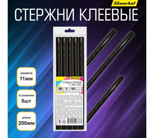Cтержни клеев. для клеев.пист. Silwerhof 11-200-5-BLA дл.200мм D11мм черный упак:5шт