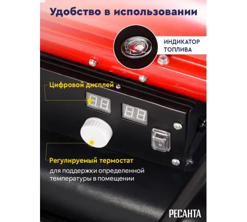 Тепловая пушка дизельная Ресанта ТДП-20АКД 20000Вт красный/черный