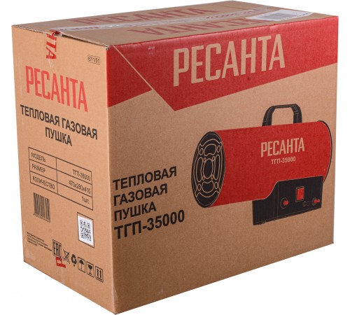 Тепловая пушка газовая Ресанта ТГП-35000 35000Вт красный/черный