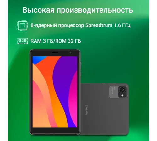 Планшет Digma Optima 8305C 4G SC9863A (1.6) 8C RAM3Gb ROM32Gb 8" IPS 1280x800 LTE 1Sim Android 12 серый 5Mpix 2Mpix BT GPS WiFi Touch microSD 128Gb 4000mAh Планшет Digma Optima 8305C 4G SC9863A (1.6) 8C RAM3Gb ROM32Gb 8" IPS 1280x800 LTE 1Sim Android 12 серый 5Mpix 2Mpix BT GPS WiFi Touch microSD 128Gb 4000mAh