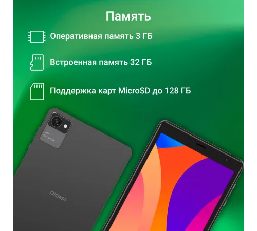 Планшет Digma Optima 8305C 4G SC9863A (1.6) 8C RAM3Gb ROM32Gb 8" IPS 1280x800 LTE 1Sim Android 12 серый 5Mpix 2Mpix BT GPS WiFi Touch microSD 128Gb 4000mAh Планшет Digma Optima 8305C 4G SC9863A (1.6) 8C RAM3Gb ROM32Gb 8" IPS 1280x800 LTE 1Sim Android 12 серый 5Mpix 2Mpix BT GPS WiFi Touch microSD 128Gb 4000mAh
