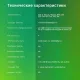 Коммутатор Digma DSP204G-2G-T80 6x1Гбит/с 4PoE 4PoE+ 1PoE++ 80W неуправляемый