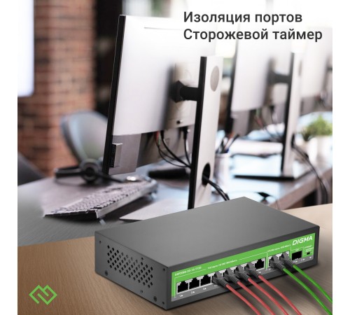 Коммутатор Digma DSP208G-2G-1S-T120 (L2) 10x1Гбит/с 1SFP 8PoE 8PoE+ 120W неуправляемый