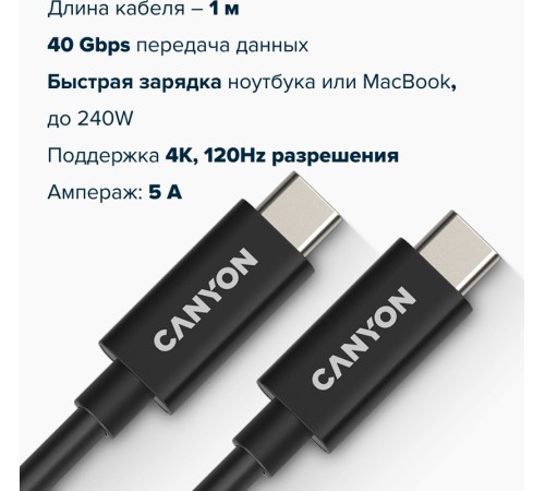 Кабель Canyon UC-44 CNS-USBC44B ver2.2 USB-C-USB-C 1м феррит.кольца черный коробка (упак.:1шт) Кабель Canyon UC-44 CNS-USBC44B ver2.2 USB-C-USB-C 1м феррит.кольца черный коробка (упак.:1шт)