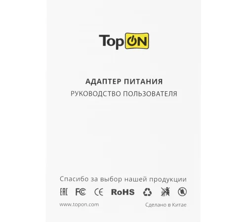 Адаптер TopON TOP-AS65QW автоматический 65W 5V-20V 3.25A от бытовой электросети Адаптер TopON TOP-AS65QW автоматический 65W 5V-20V 3.25A от бытовой электросети