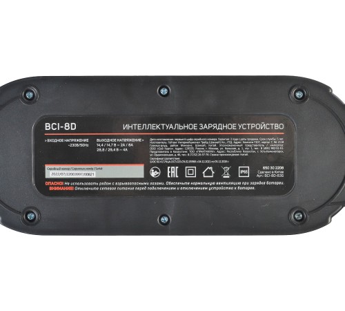 Зарядное устройство Patriot BCI-8D (650302208)