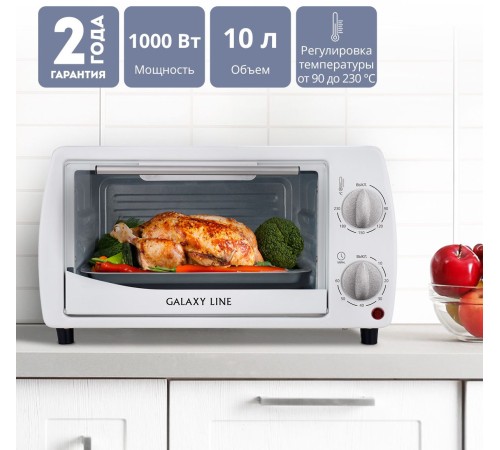 Мини-печь Galaxy Line GL 2626 10л. 1000Вт белый