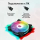 Вентилятор для корпуса GMNG GG-CF120FRGB2-PWMBK RGB 120х120x25 черный 4-pin 28дБ Ret