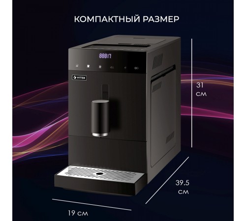 Кофемашина Vitek Metropolis VT-8700 1350Вт черный Кофемашина Vitek Metropolis VT-8700 1350Вт черный