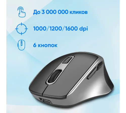 Мышь Оклик 516MW черный/серебристый оптическая (1600dpi) silent беспроводная BT/Radio USB для ноутбука (6but)