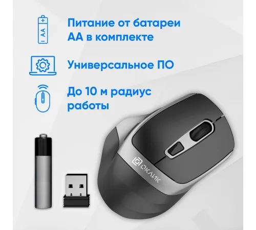 Мышь Оклик 516MW черный/серебристый оптическая (1600dpi) silent беспроводная BT/Radio USB для ноутбука (6but)