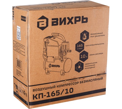 Компрессор винтовой Вихрь КП-165/10 безмасляный 165л/мин 10л 950Вт оранжевый/черный Компрессор винтовой Вихрь КП-165/10 безмасляный 165л/мин 10л 950Вт оранжевый/черный