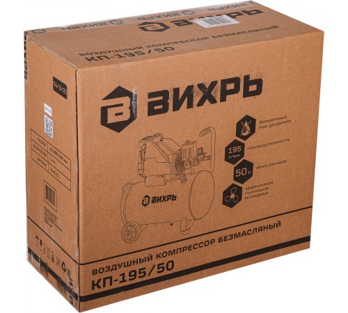 Компрессор винтовой Вихрь КП-195/50 безмасляный 195л/мин 50л 1100Вт оранжевый/черный Компрессор винтовой Вихрь КП-195/50 безмасляный 195л/мин 50л 1100Вт оранжевый/черный