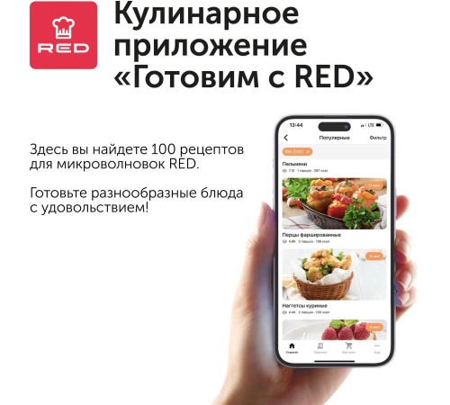 Микроволновая Печь Red Solution RM-2002D 20л. 700Вт белый Микроволновая Печь Red Solution RM-2002D 20л. 700Вт белый