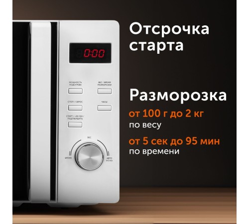 Микроволновая Печь Red Solution RM-2002D 20л. 700Вт белый Микроволновая Печь Red Solution RM-2002D 20л. 700Вт белый