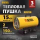 Тепловая пушка газовая Denzel GHG-15i 15000Вт желтый/черный
