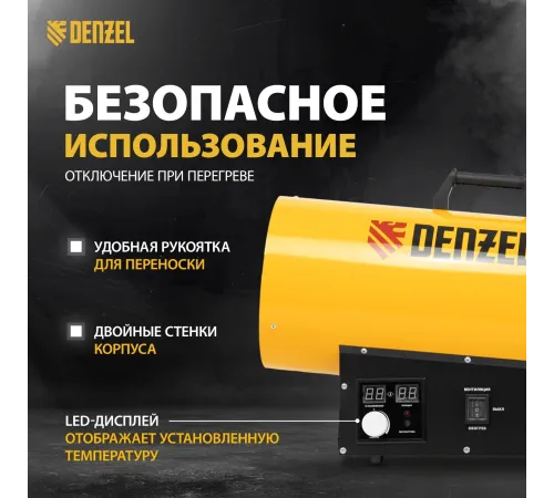 Тепловая пушка газовая Denzel GHG-15i 15000Вт желтый/черный Тепловая пушка газовая Denzel GHG-15i 15000Вт желтый/черный