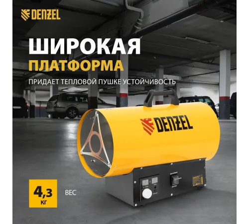 Тепловая пушка газовая Denzel GHG-15i 15000Вт желтый/черный Тепловая пушка газовая Denzel GHG-15i 15000Вт желтый/черный