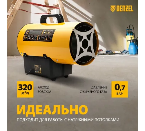 Тепловая пушка газовая Denzel GHG-15i 15000Вт желтый/черный Тепловая пушка газовая Denzel GHG-15i 15000Вт желтый/черный