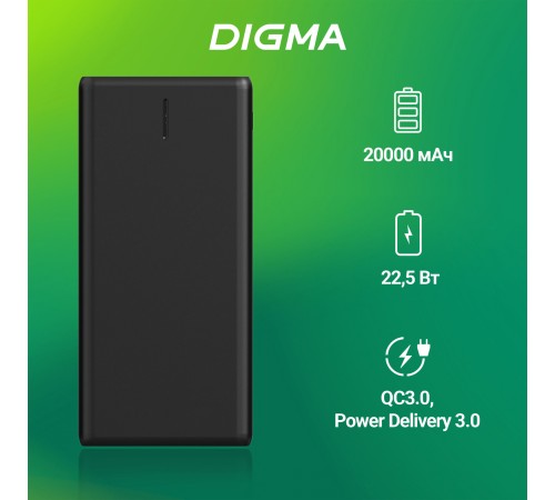 Мобильный аккумулятор Digma DGPF20B 20000mAh QC3.0/PD3.0 22.5W 3A 2xUSB-A/USB-C черный (DGPF20B22PBK) Мобильный аккумулятор Digma DGPF20B 20000mAh QC3.0/PD3.0 22.5W 3A 2xUSB-A/USB-C черный (DGPF20B22PBK)