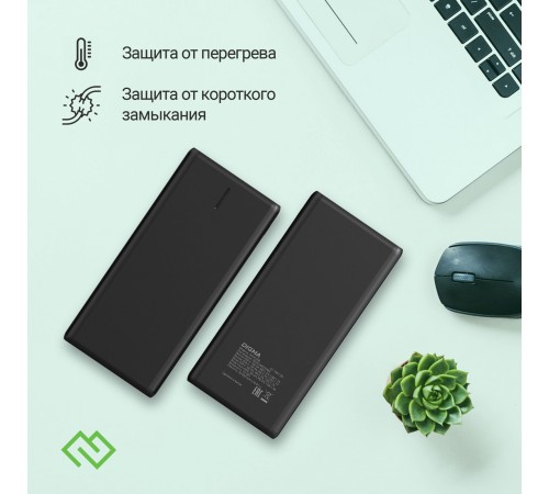 Мобильный аккумулятор Digma DGPF20B 20000mAh QC3.0/PD3.0 22.5W 3A 2xUSB-A/USB-C черный (DGPF20B22PBK) Мобильный аккумулятор Digma DGPF20B 20000mAh QC3.0/PD3.0 22.5W 3A 2xUSB-A/USB-C черный (DGPF20B22PBK)