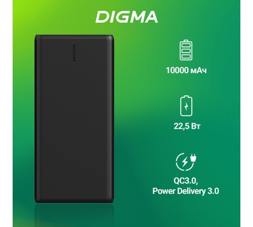 Мобильный аккумулятор Digma DGPF10C 10000mAh QC3.0/PD3.0 22.5W 3A 2xUSB-A/USB-C черный (DGPF10C22PBK) Мобильный аккумулятор Digma DGPF10C 10000mAh QC3.0/PD3.0 22.5W 3A 2xUSB-A/USB-C черный (DGPF10C22PBK)