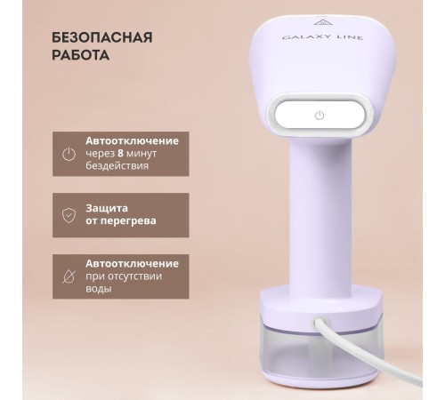 Отпариватель ручной Galaxy Line GL 6198 1800Вт сиреневый Отпариватель ручной Galaxy Line GL 6198 1800Вт сиреневый