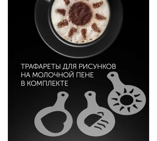 Капучинатор Polaris PAMF 5000 стационар. 110мл белый