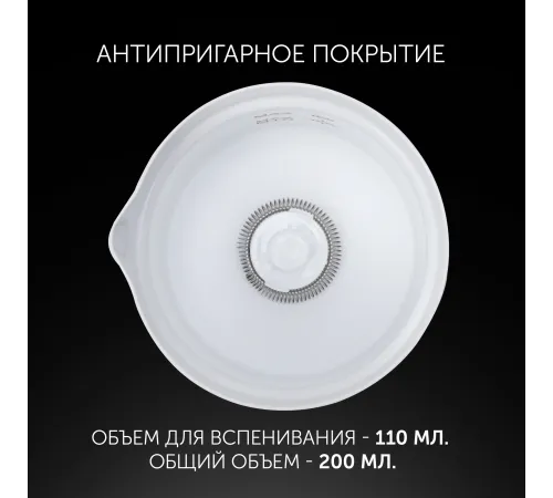 Капучинатор Polaris PAMF 5000 стационар. 110мл белый