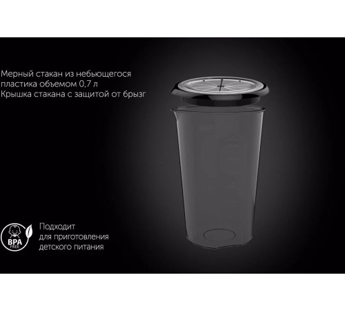 Блендер погружной Polaris PHB 1510GL Silent 1500Вт черный