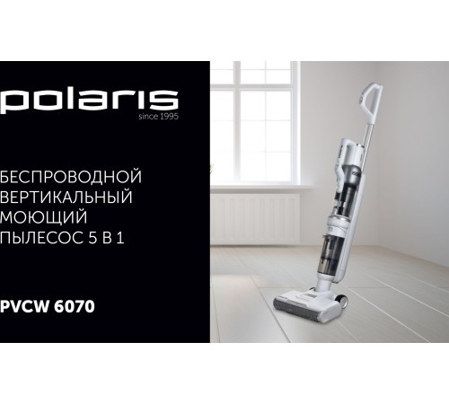 Пылесос моющий Polaris PVCW 6070 300Вт белый